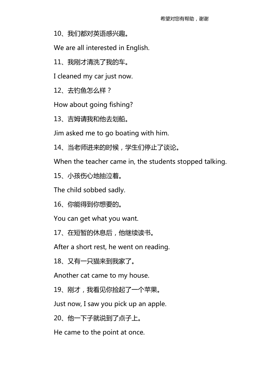 初中英语常用句子_第2页