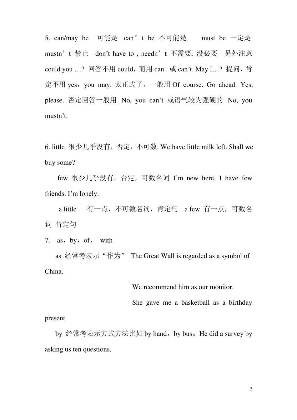 初中英语常见易混淆知识点盘点_第2页