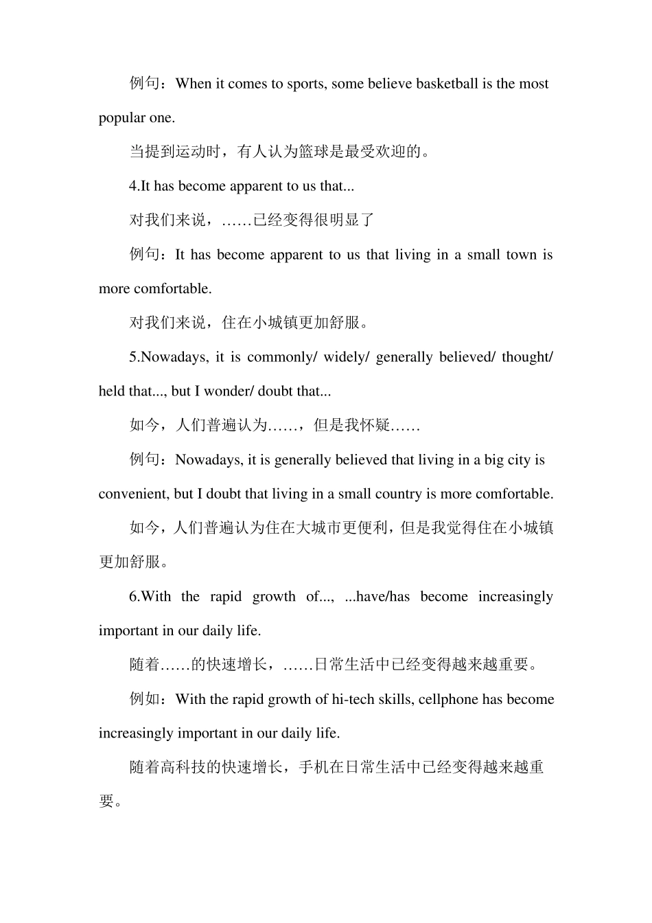 初中英语开头结尾作文万能例句_第2页