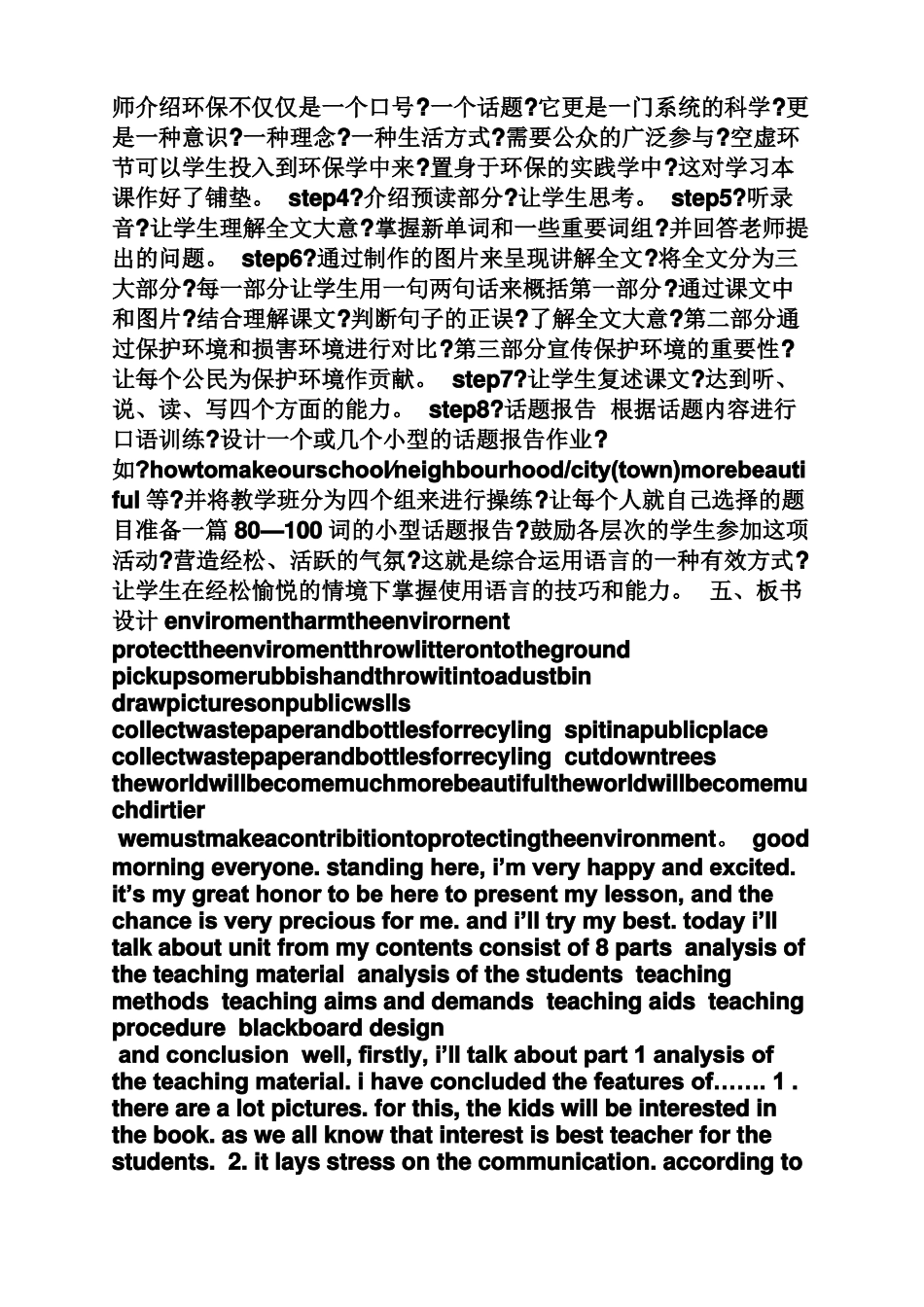 初中英语微课教案模板_第3页