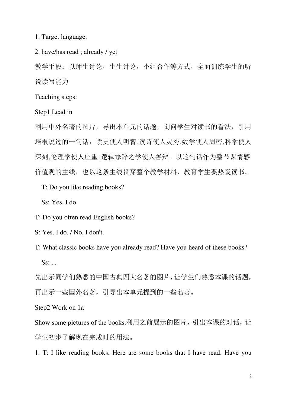 初中英语德育教学案例_第2页