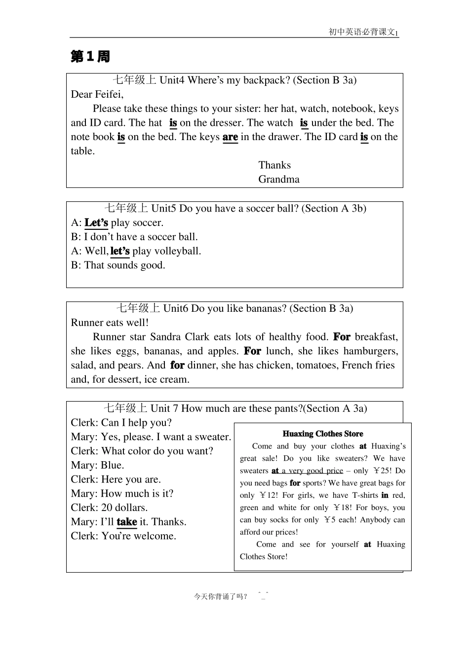 初中英语必背课文_第1页