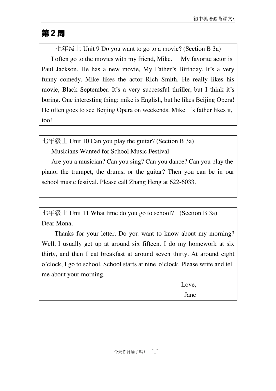 初中英语必背课文_第2页
