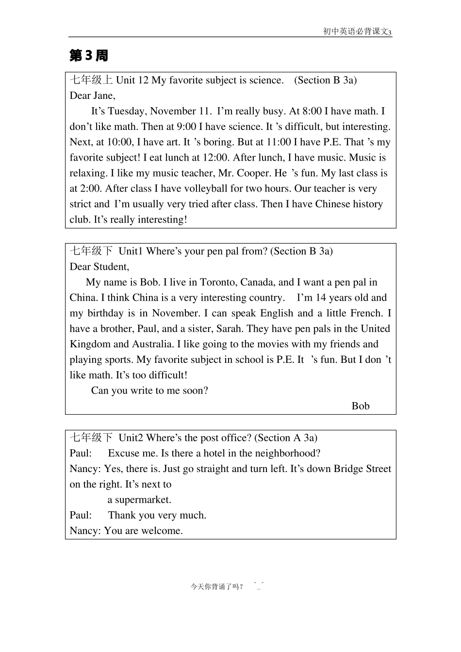 初中英语必背课文_第3页