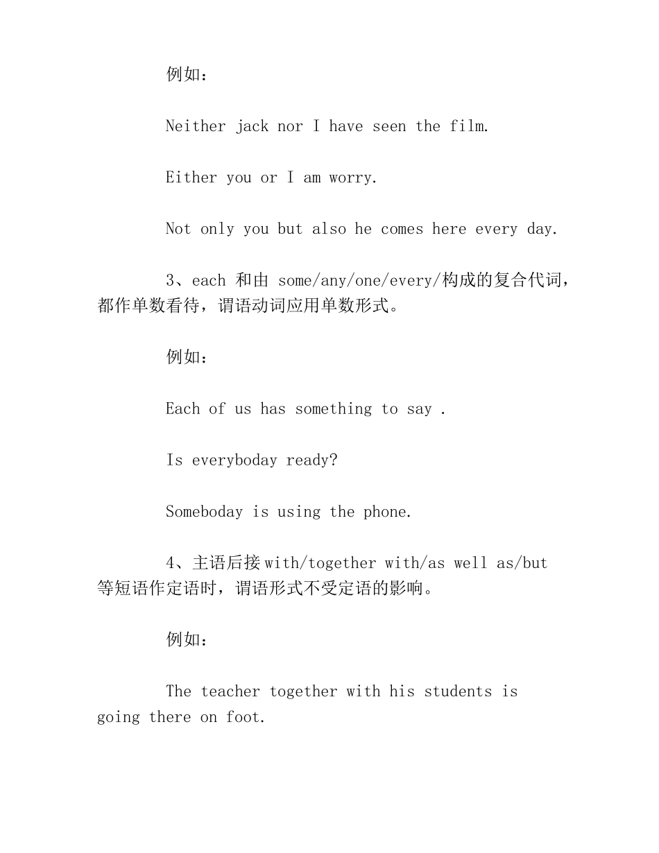 初中英语所有知识点总结_第2页