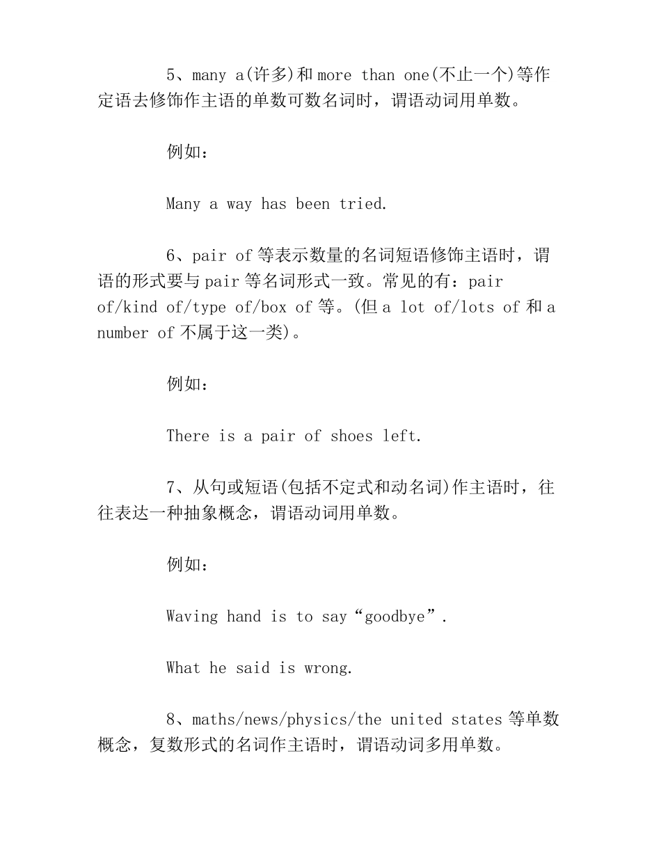 初中英语所有知识点总结_第3页