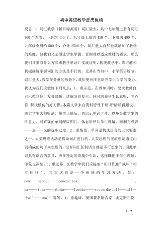 初中英语教学反思集锦