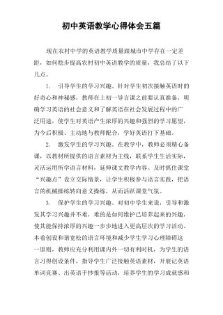 初中英语教学心得体会五篇