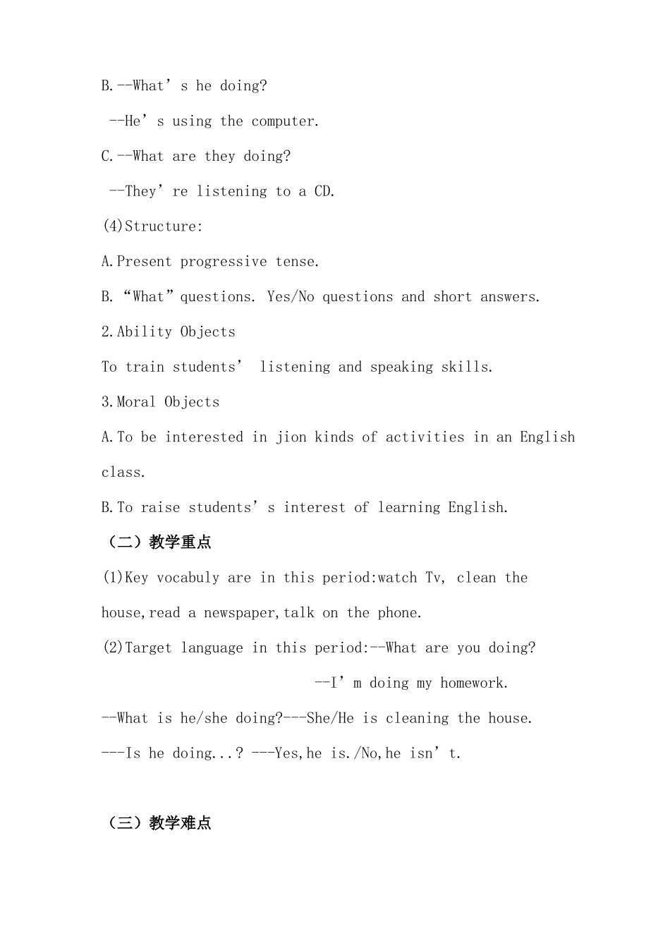 初中英语教学课例_第2页