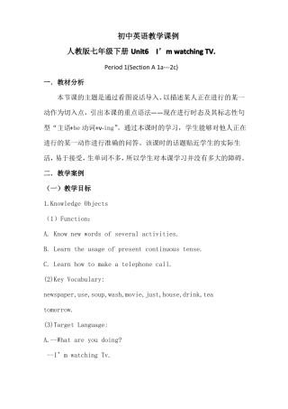 初中英语教学课例