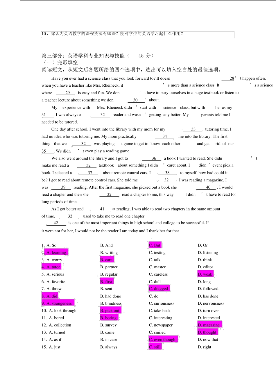 初中英语教师基本功大赛笔试试题_第3页