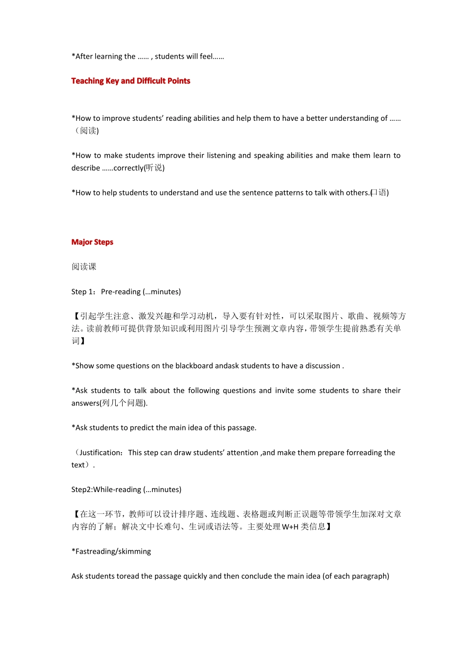 初中英语教资教学设计模板_第2页