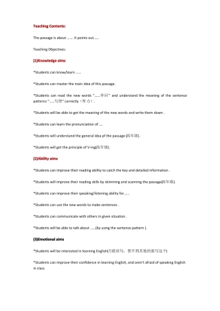 初中英语教资教学设计模板