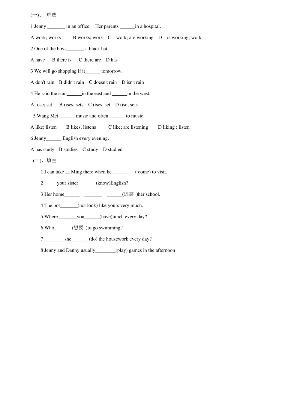 初中英语时态与语态_第3页