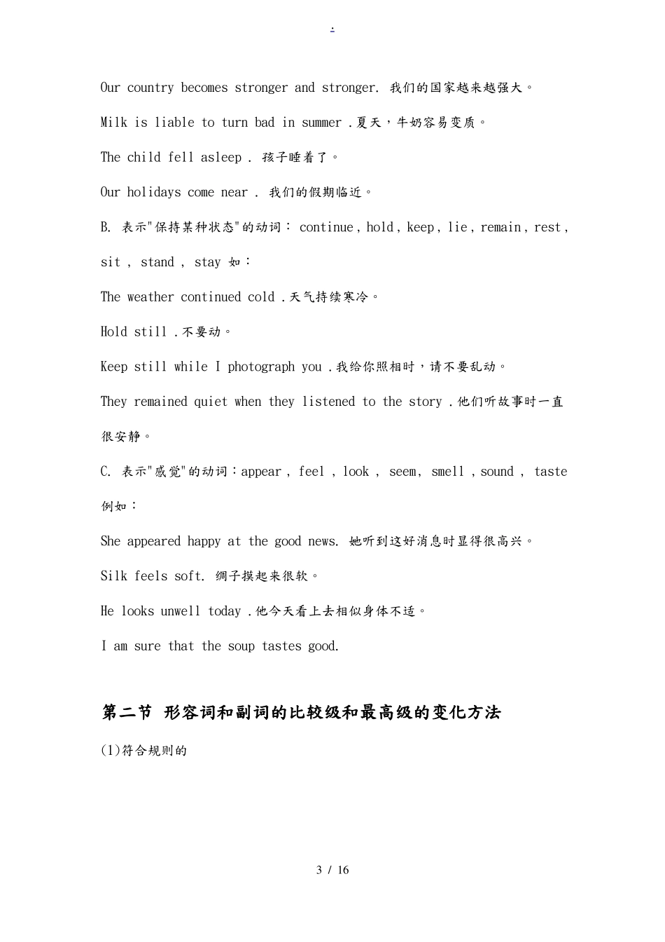 初中英语比较级最高级_第3页