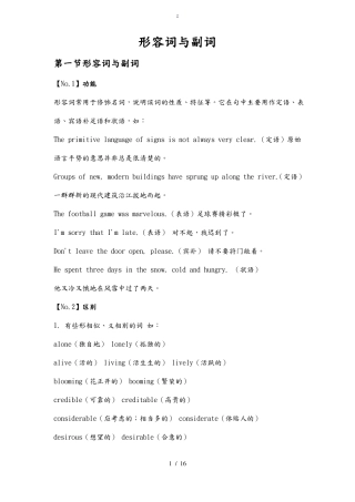 初中英语比较级最高级