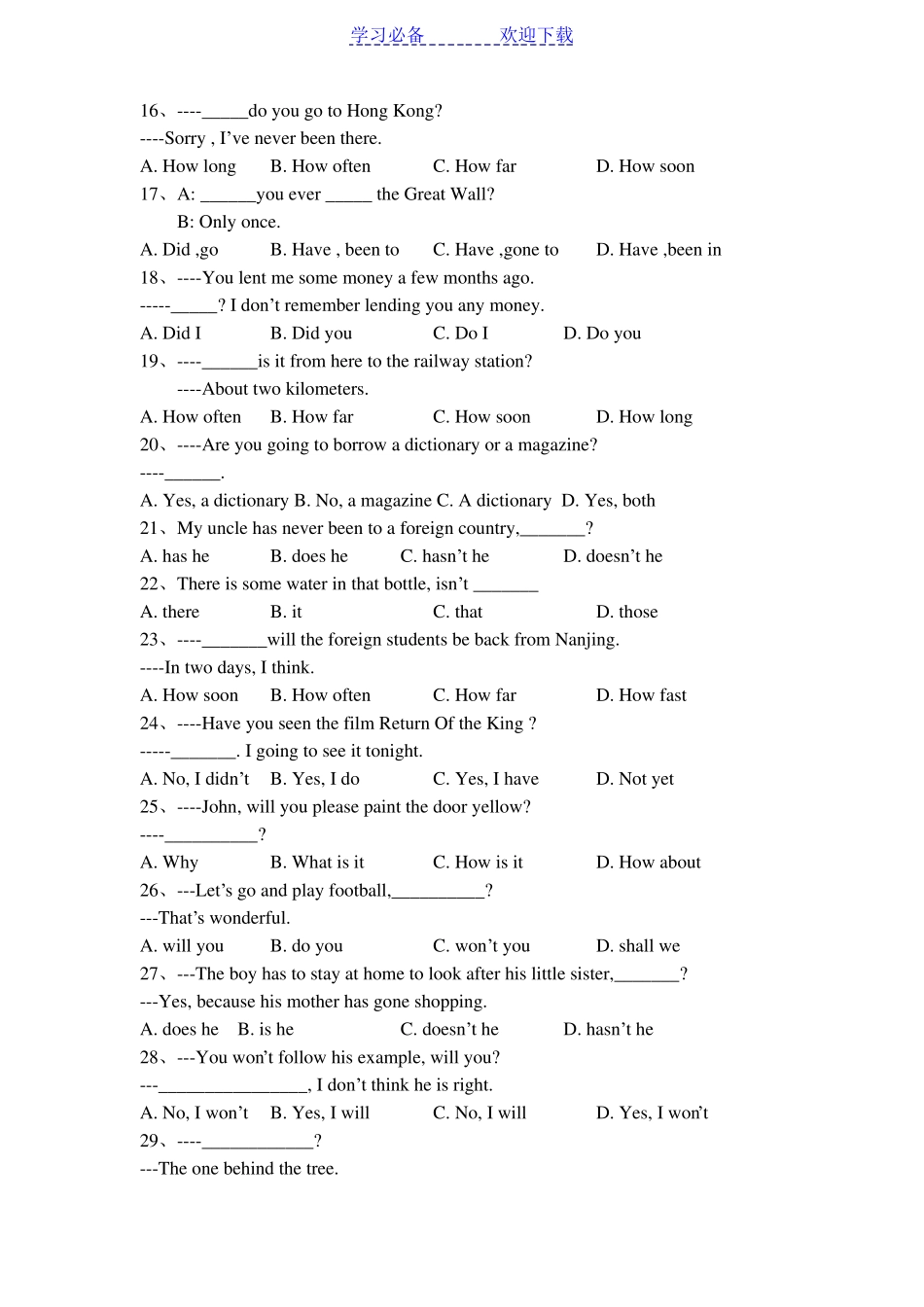 初中英语疑问句反义疑问句专项练习_第2页