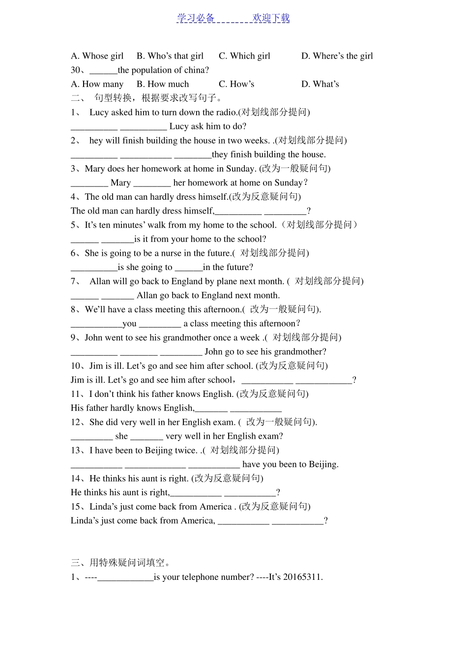 初中英语疑问句反义疑问句专项练习_第3页