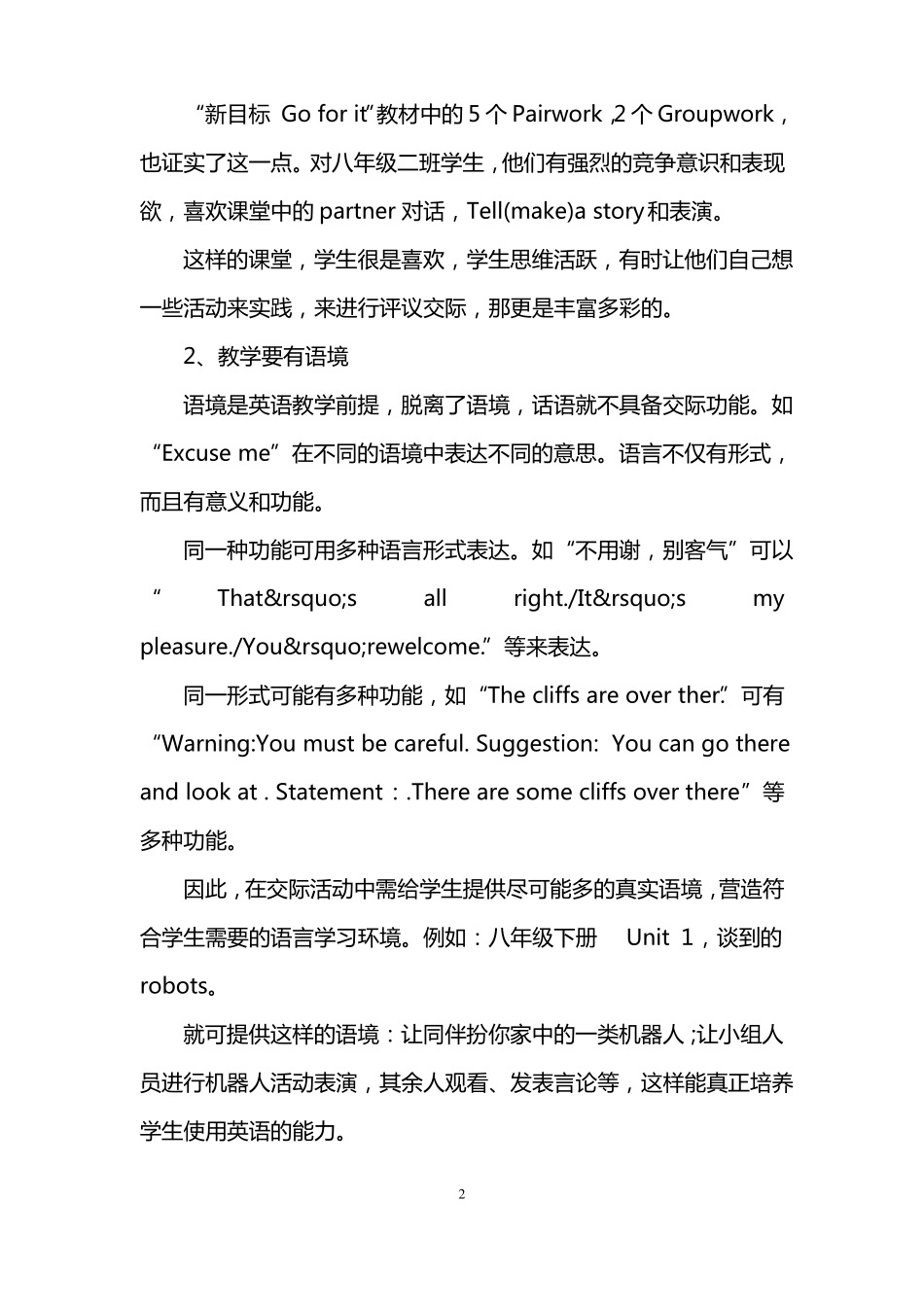 初中英语的常用教学方法_第2页