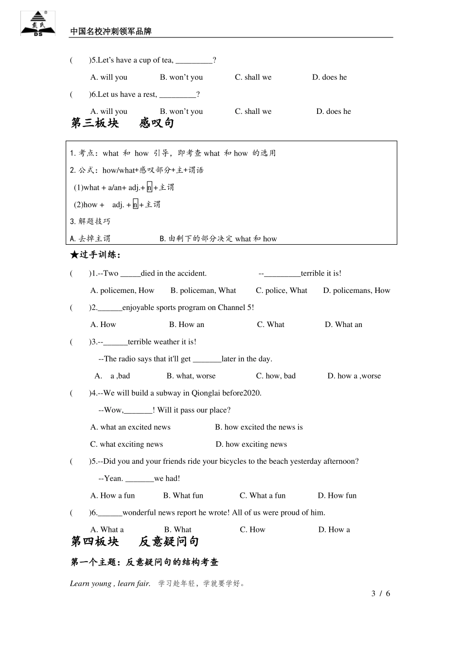 初中英语祈使句感叹句反义疑问句_第3页