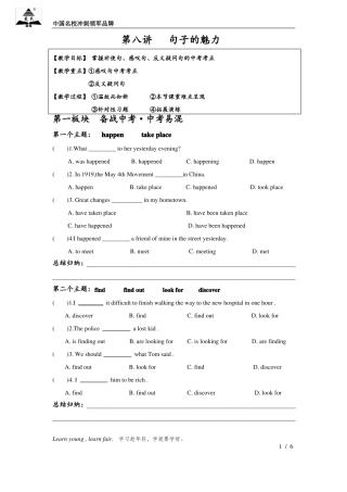 初中英语祈使句感叹句反义疑问句