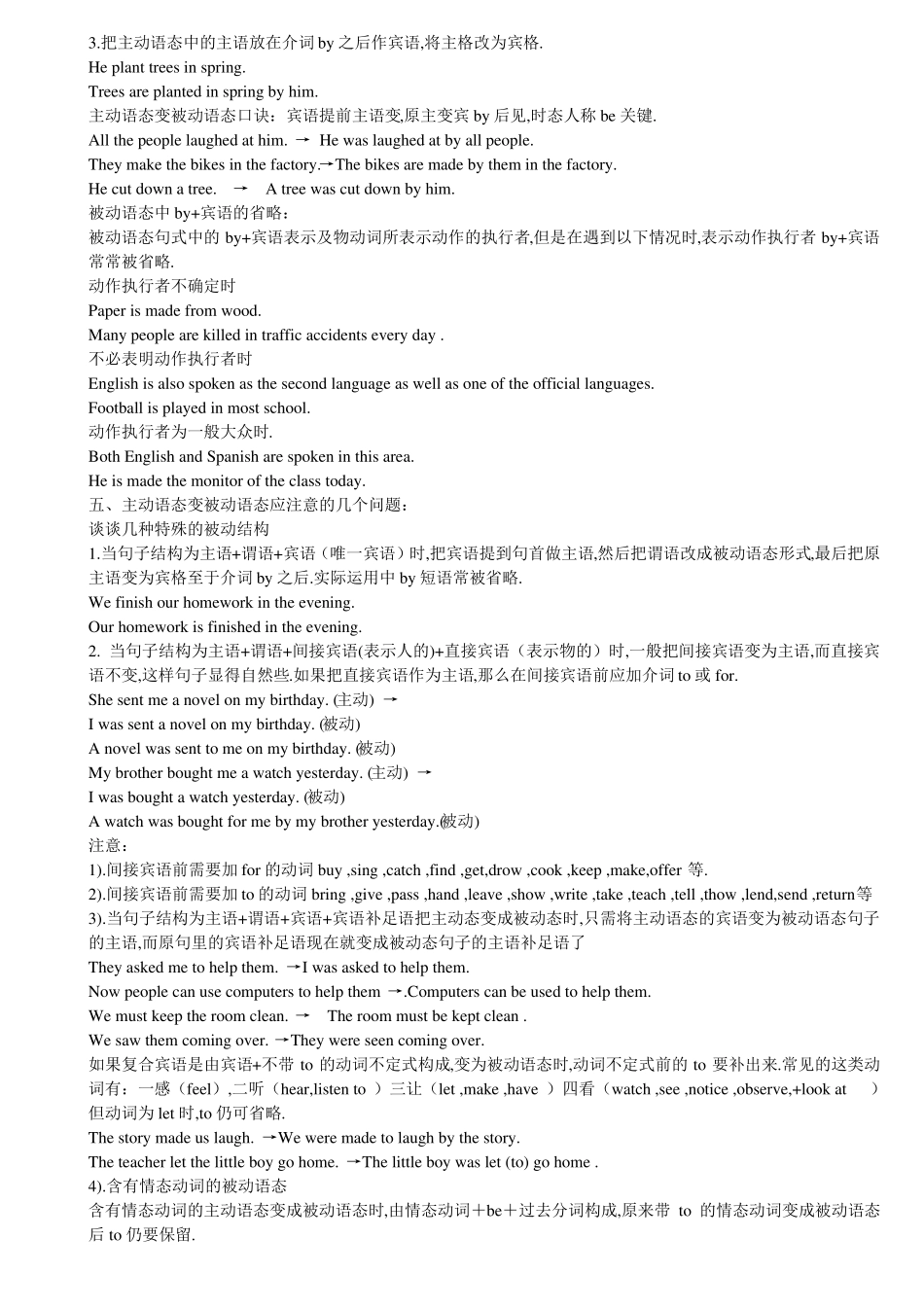 初中英语被动语态_第2页