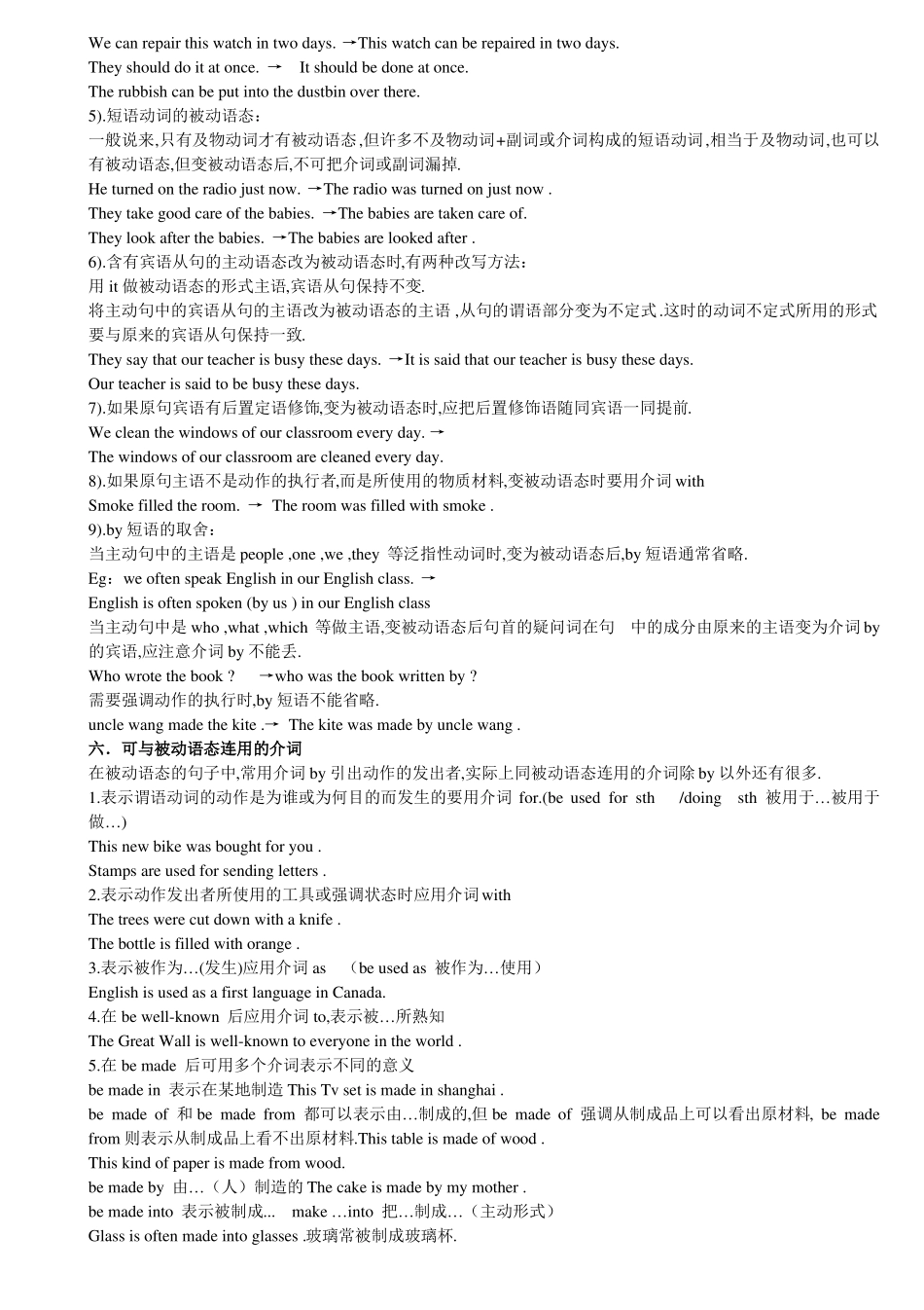 初中英语被动语态_第3页