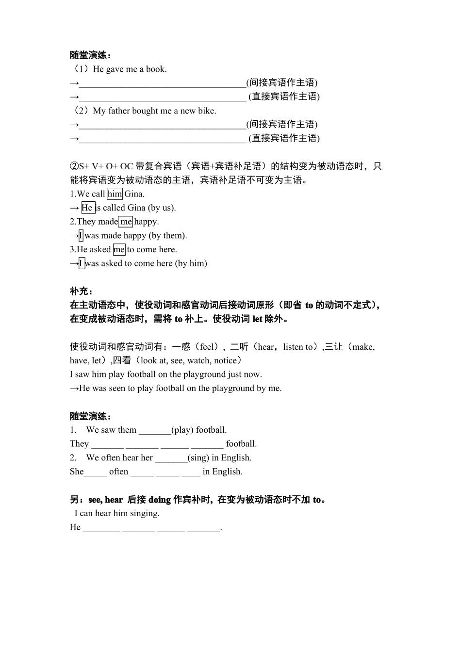 初中英语被动语态讲解精心整理_第3页