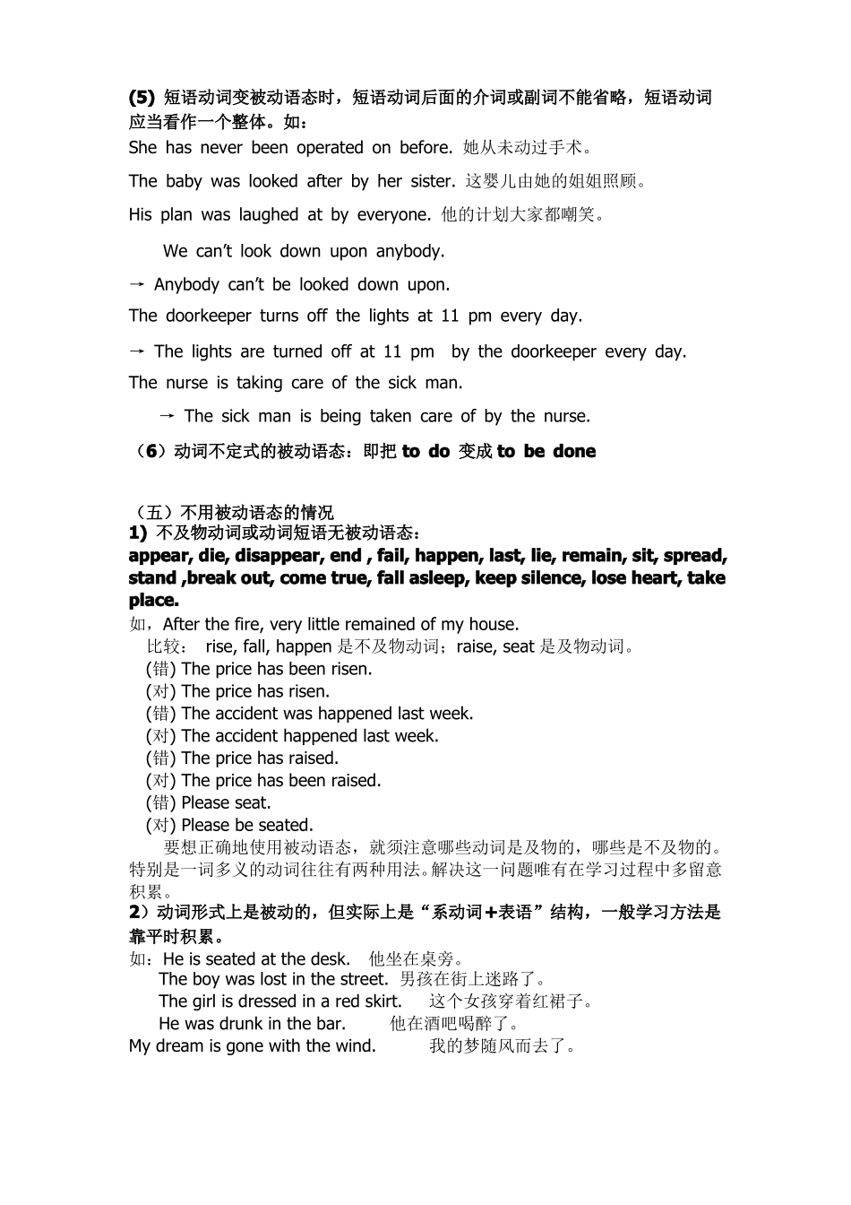 初中英语被动语态深度讲解、练习及答案_第3页