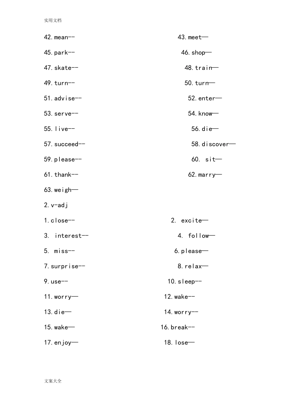 初中英语词性转换_第2页