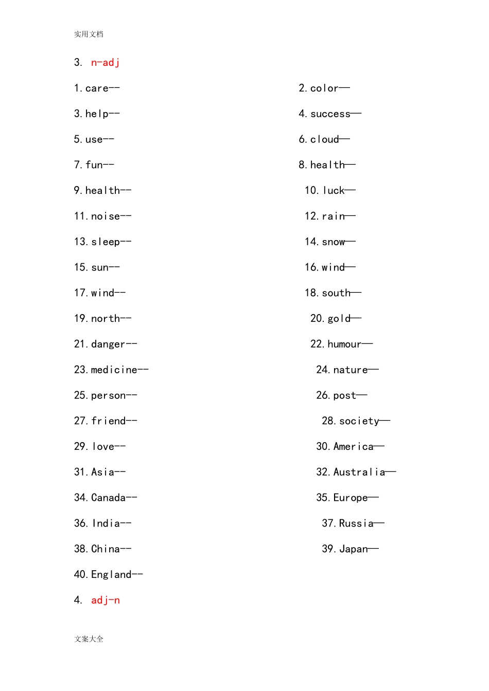 初中英语词性转换_第3页