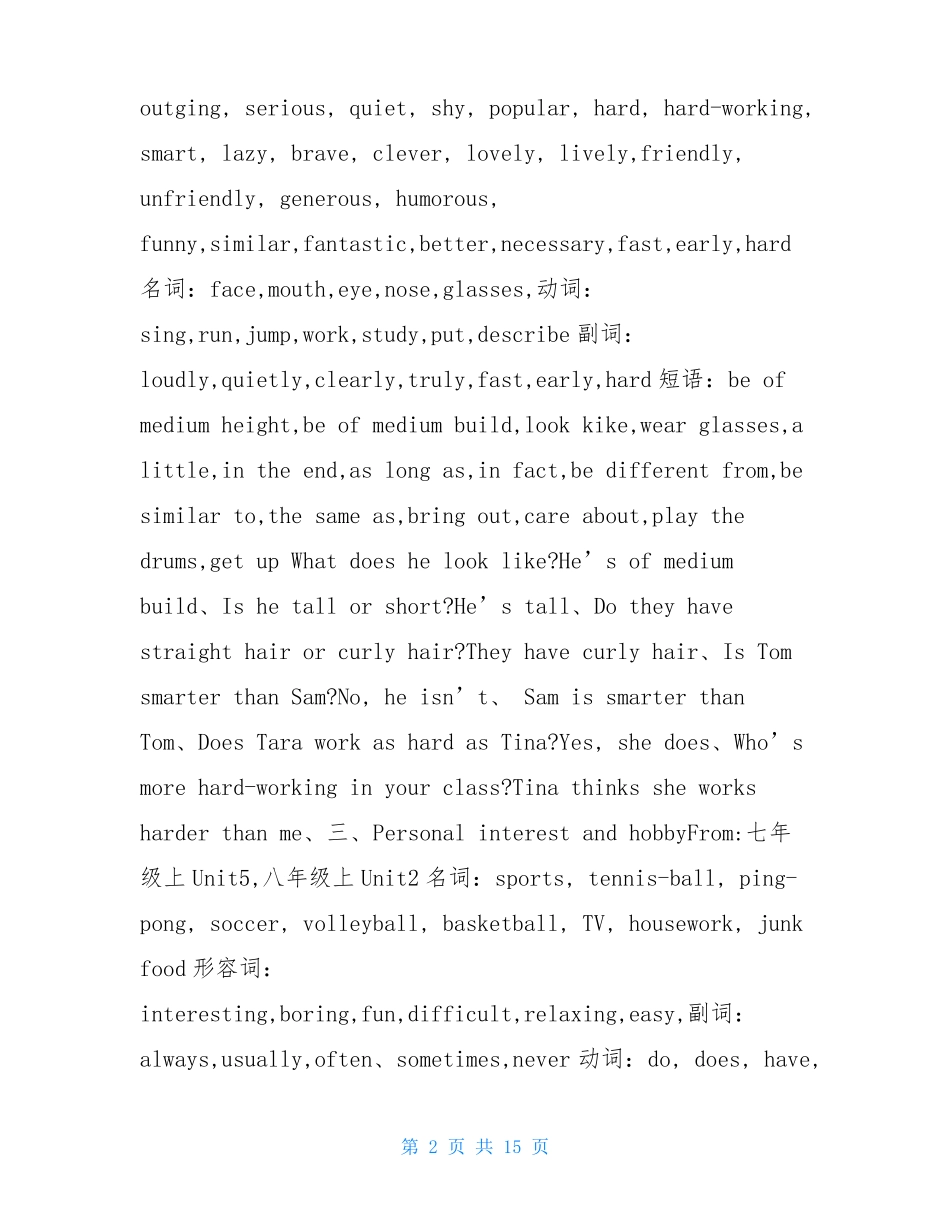 初中英语话题汇总_第2页