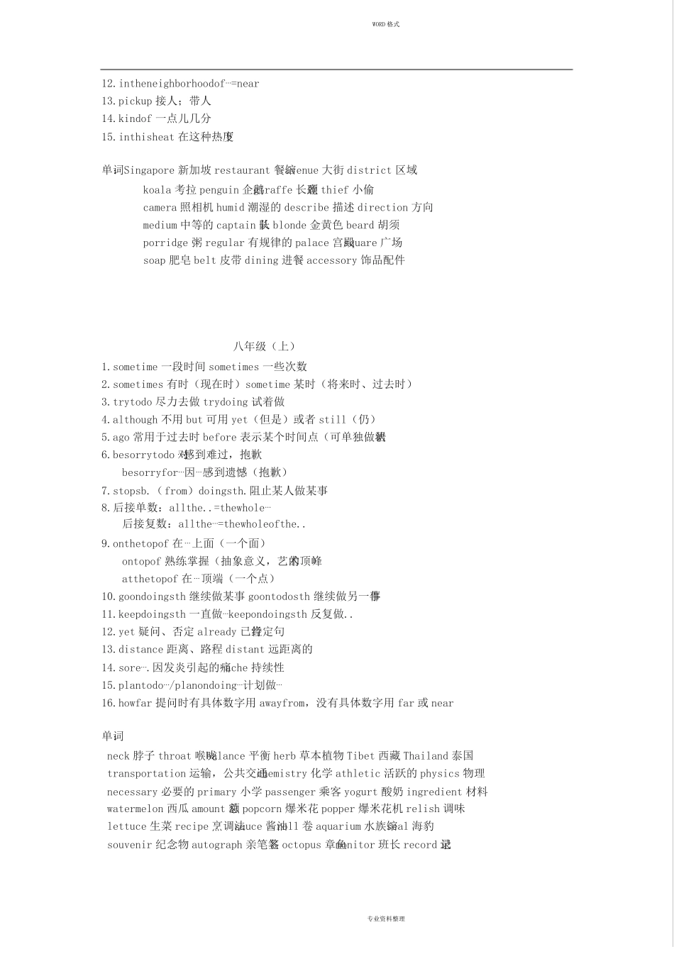 初中英语语法知识点全_第2页