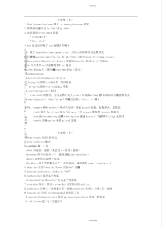 初中英语语法知识点全