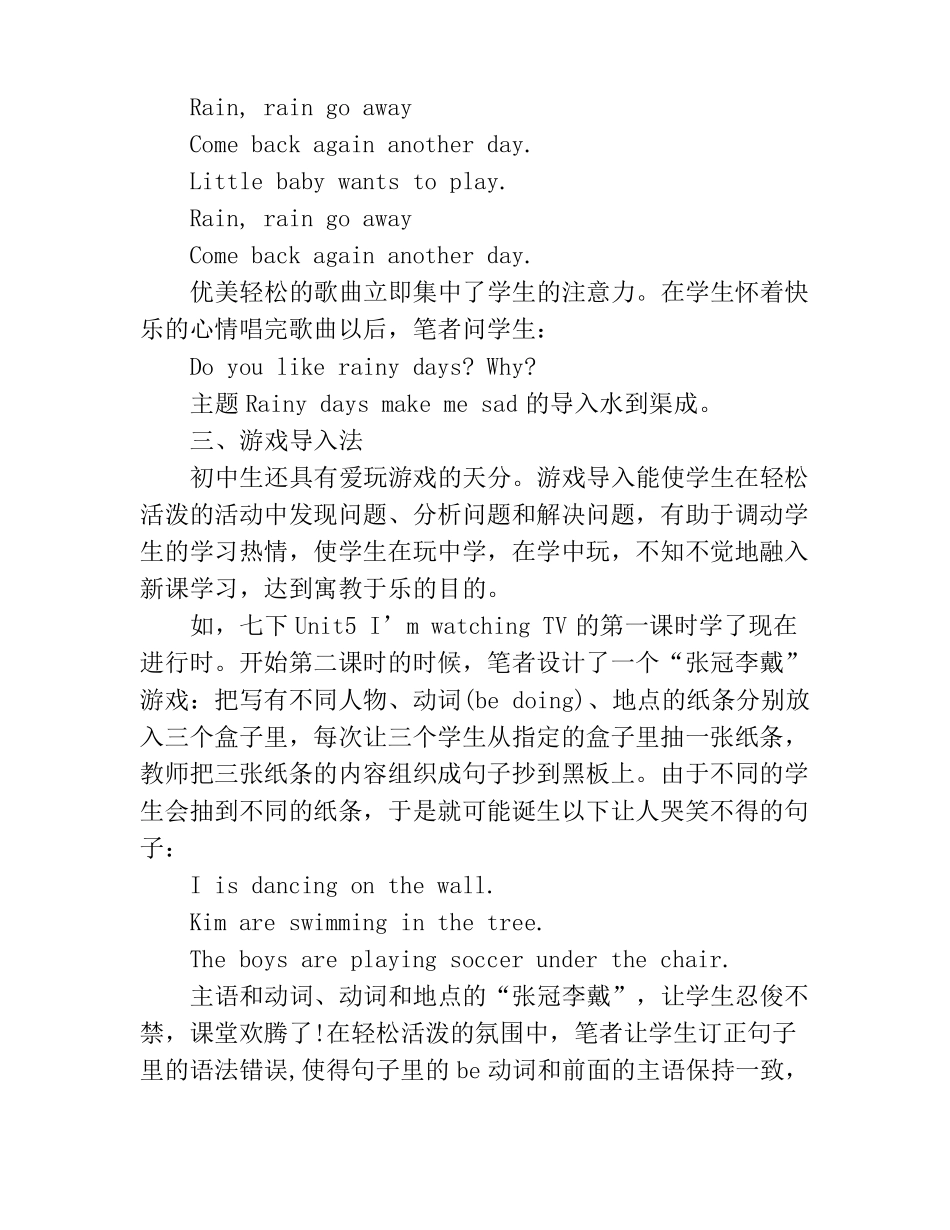初中英语课堂导入的方法_第2页