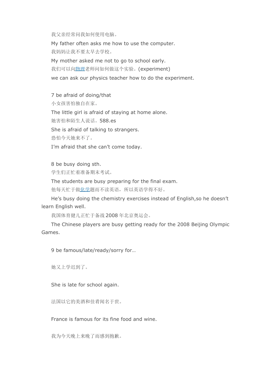 初中英语重点句型总结双语_第2页