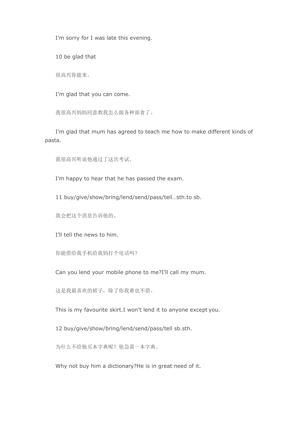 初中英语重点句型总结双语_第3页