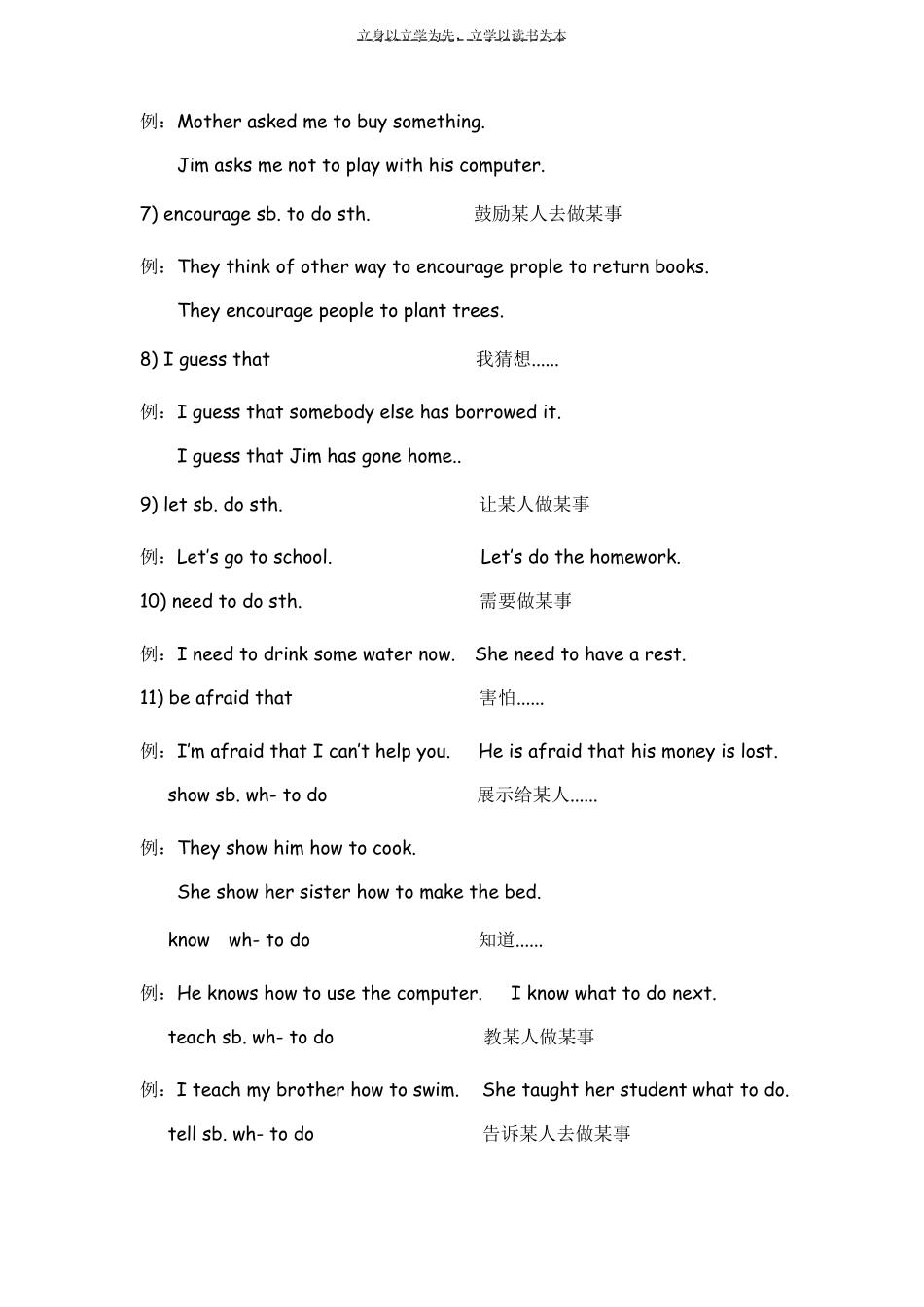 初中英语重要短语及例句_第2页