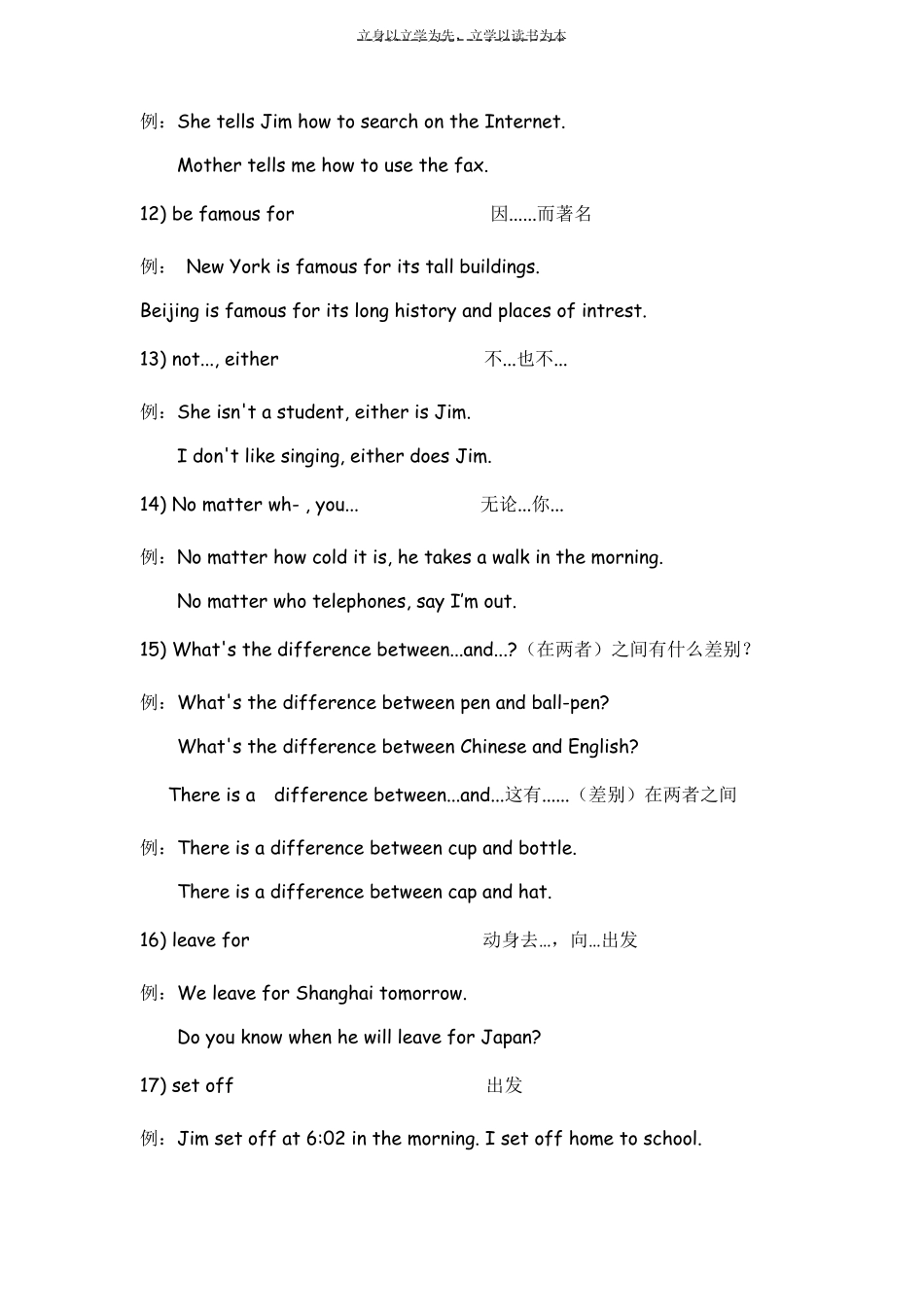 初中英语重要短语及例句_第3页