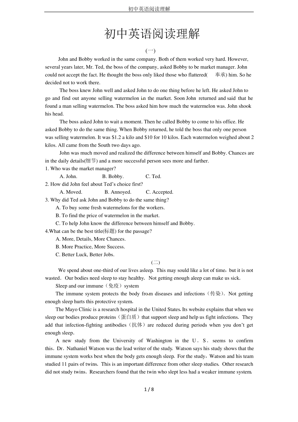 初中英语阅读理解_第1页