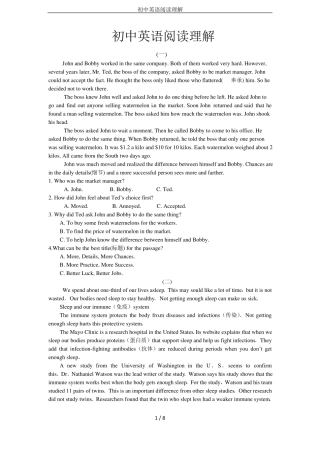 初中英语阅读理解