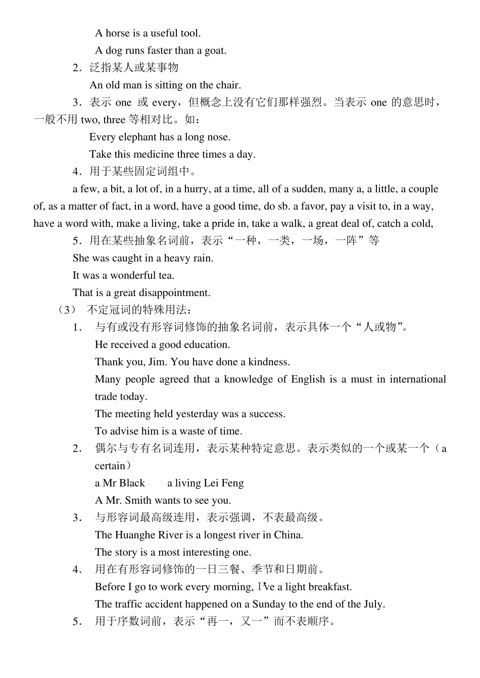 初中英语：冠词讲解初中英语_第2页