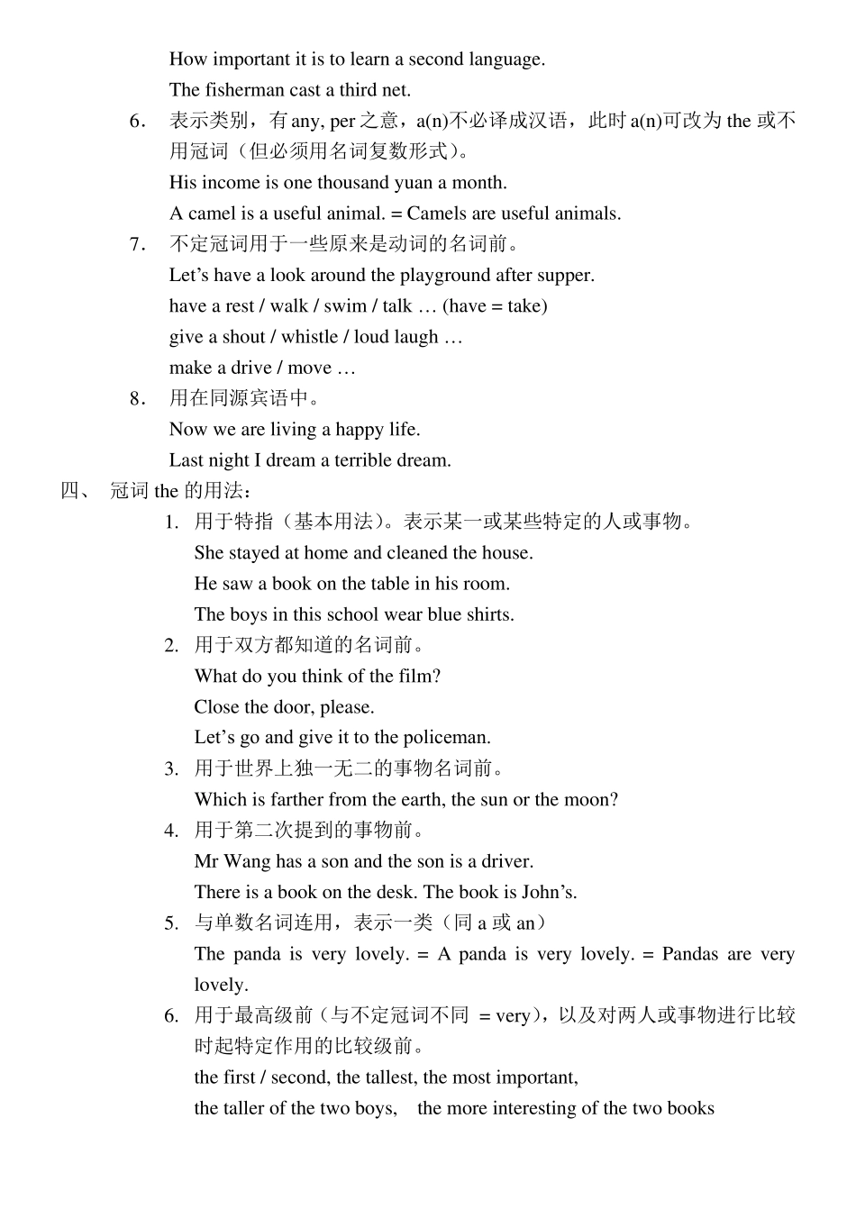 初中英语：冠词讲解初中英语_第3页