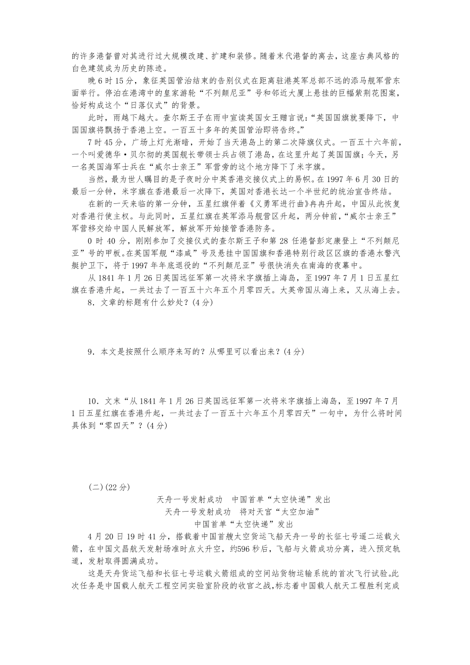 初中词语专项复习_第3页