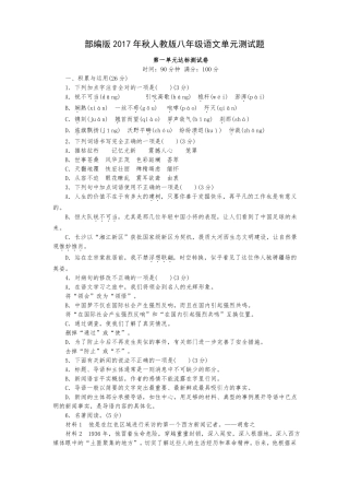 初中词语专项复习