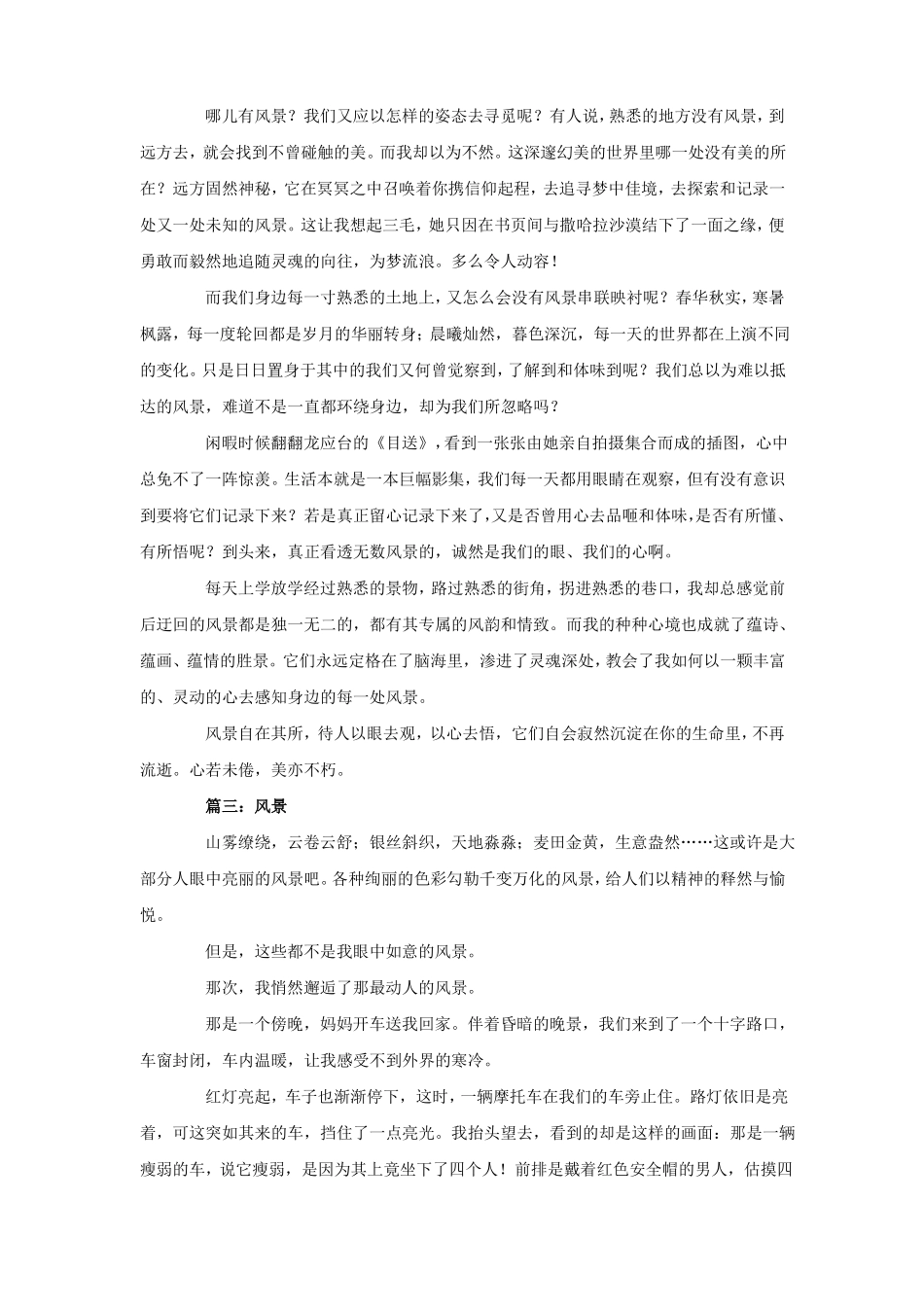 初中话题作文_第2页