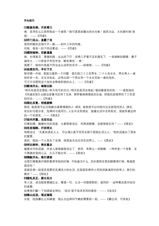 初中语文作文技巧