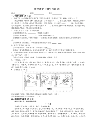 初中语文试卷精品