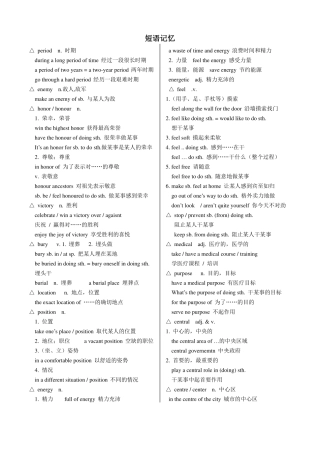 初中重点单词积累