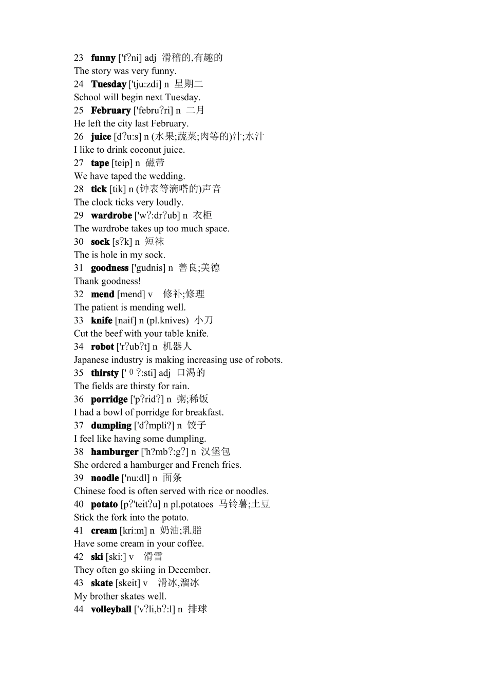 初中重点词汇附例句_第2页